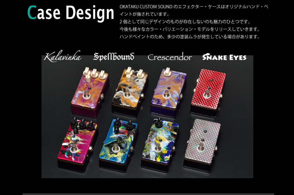 Case design